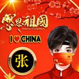 相思风月染头像