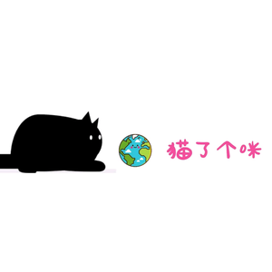 猫了个咪头像