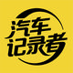汽车行业记录者头像