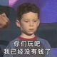 我没钱了你们玩吧185头像