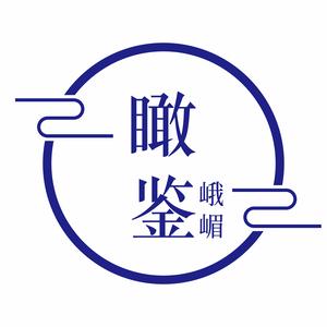 瞰鉴峨眉头像