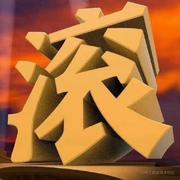 大家的个人资料头像