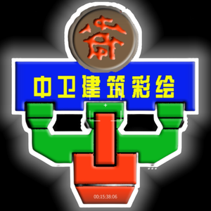 中卫建筑彩绘头像