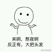 CRUD专业户的个人资料头像