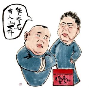 精品单口相声集头像