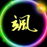 💋我老公💋꧁飒ꦿ飒ꦿ꧂头像