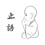 山外山人头像