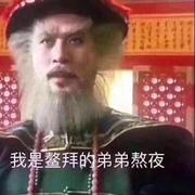 熬出头的个人资料头像