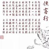 儒释道钓者头像