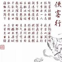 儒释道钓者头像