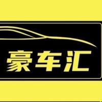 连云港豪车汇头像
