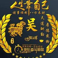 儒雅晚风8头像