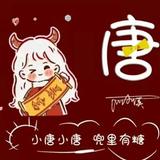 渣台烂鬼本田头像