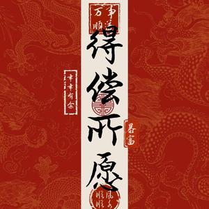世间百态头像