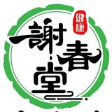 谢春堂3头像