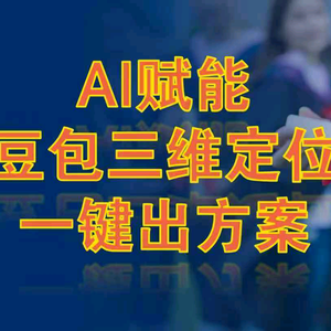 三维定位高考志愿头像