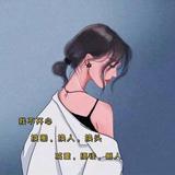 随缘4303192483183头像