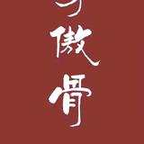 官灬人头像