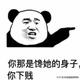 W小王他爹老王M头像