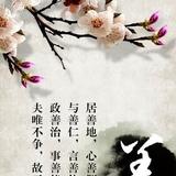 用心去守护666头像