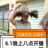 雷州老远哥头像