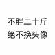 鹿星星403头像