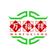 东莞万福祥五金冲压拉伸旋压钣金加工厂家头像