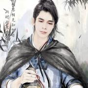 南有乔木不可休思1的个人资料头像