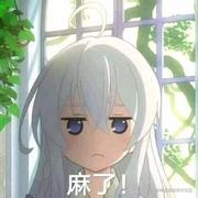 猫雷最强的个人资料头像