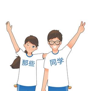 那些同学们头像