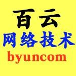 百云技术byuncom头像