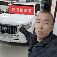 晓军名车霸道酷路泽头像