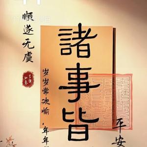 修身以道头像
