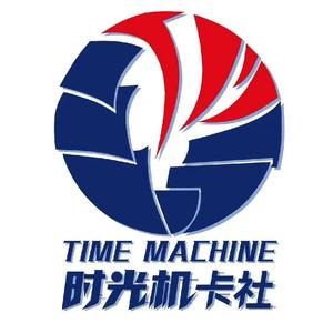 时光机备用头像