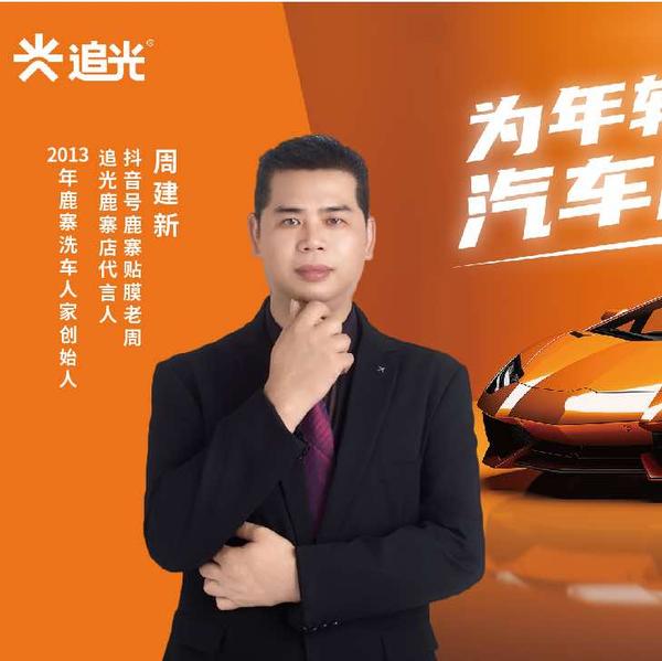 鹿寨县洗车人家汽车美容店头像