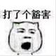 丝瓜丶头像