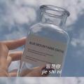 治愈系即墨头像