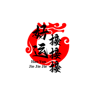 好运接接接头像