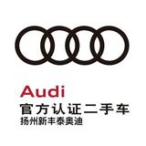 扬州新丰泰博奥二手车头像
