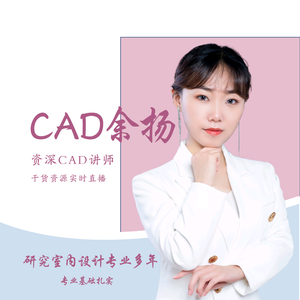 余扬CAD头像