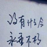张玉连607头像