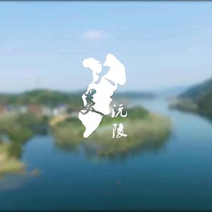 沅陵山城旅行头像