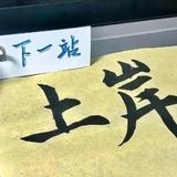 是刀马头像