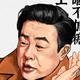 粗线条36 · 瑞风S5车主·车龄11年头像