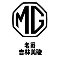 上汽MG吉林美骏店头像