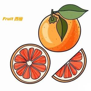 Fruit西柚头像