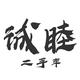 北京诚睦二手车头像
