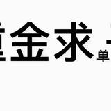 785K纯金头像