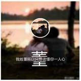 醉爱i588头像