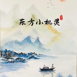 东方小机灵头像